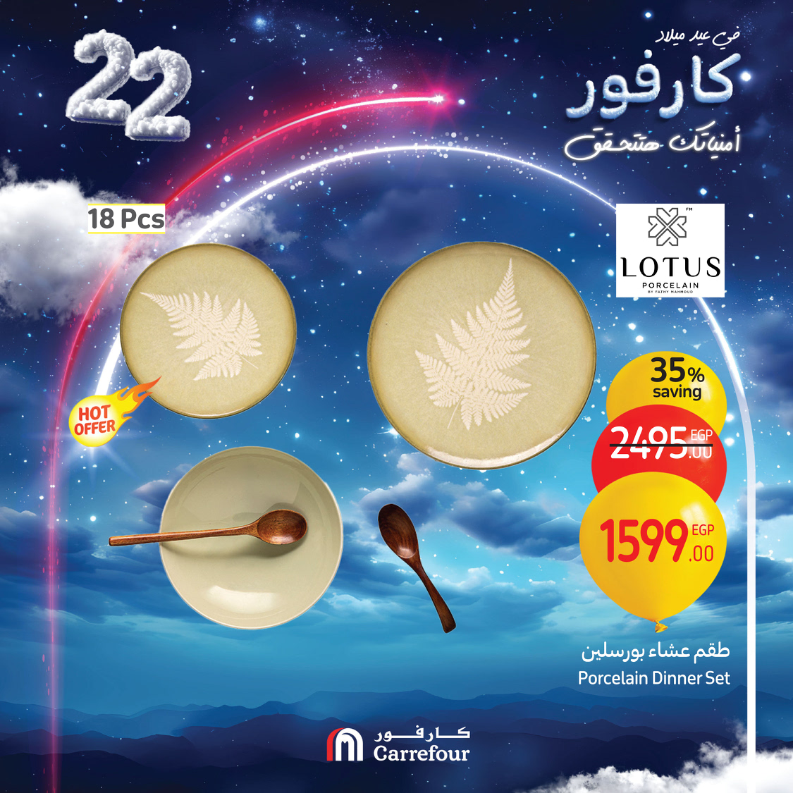 carrefour offers from 3jan to 5jan 2025 عروض كارفور من 3 يناير حتى 5 يناير 2025 صفحة رقم 27